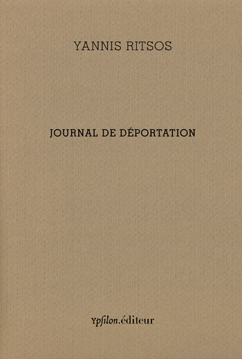 Journal de déportation — Yannis Ritsos