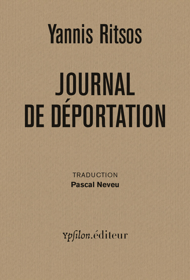 Journal de déportation — Yannis Ritsos