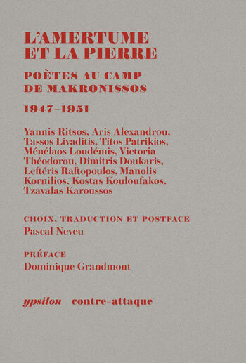 L’amertume et la pierre — Yannis Ritsos, Aris Alexandrou, Tassos Livaditis, Titos Patrikios, Ménélaos Loudémis, Victoria Théodorou, Dimitris Doukaris, Leftéris Raftopoulos, Manolis Kornilios, Kostas Kouloufakos, Tzavalas Karoussos