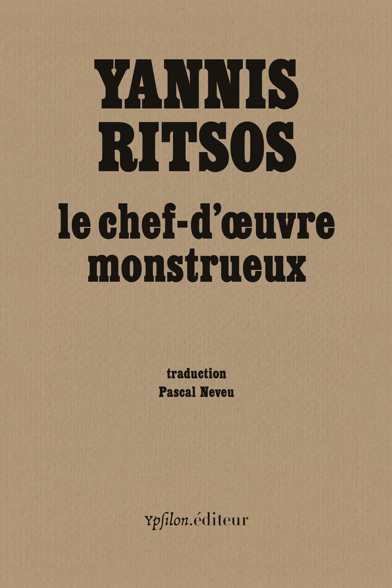Le chef-d’œuvre monstrueux — Yannis Ritsos