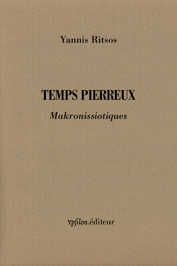 Temps pierreux — Yannis Ritsos