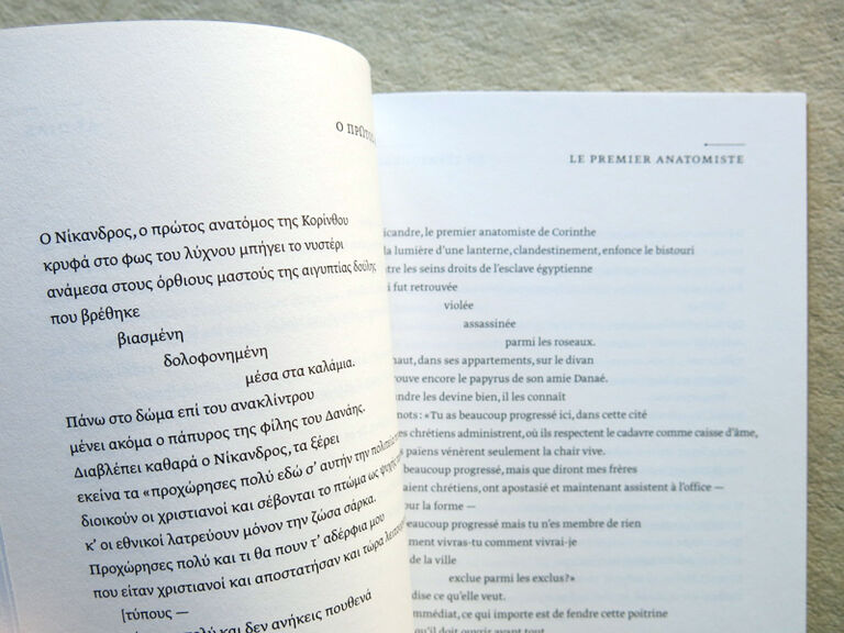 Voies sans détour — Aris Alexandrou